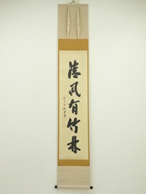 Paintings & Calligraphy